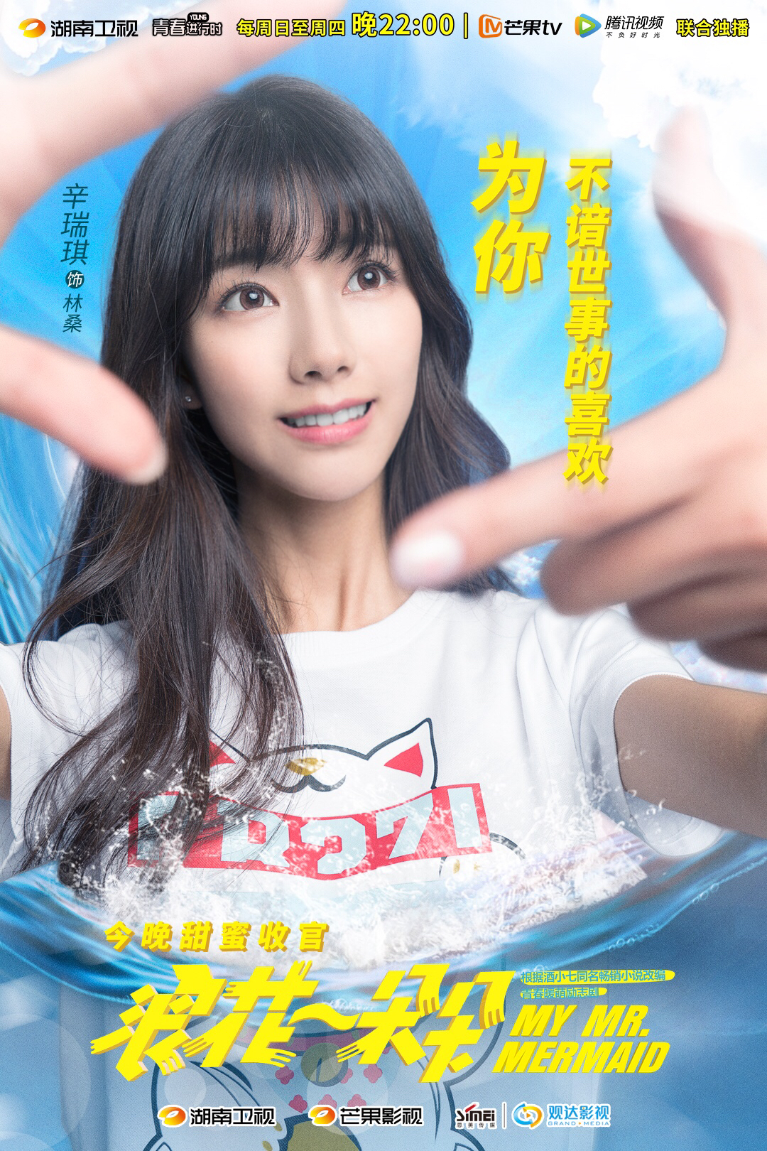 辛瑞琪