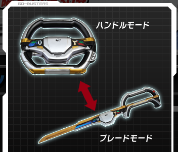 特命战队go-busters