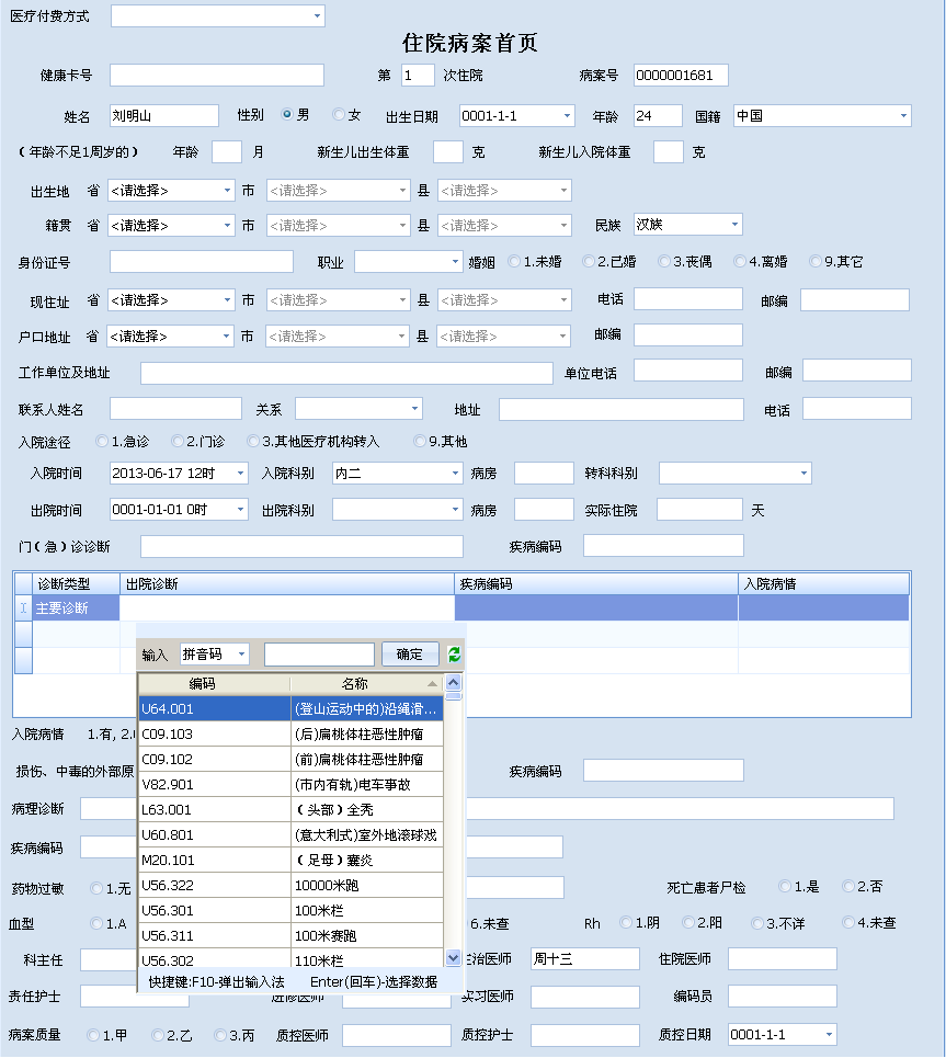  p>电子病历系统,是医学专用 a href="#" data-lemmaid="12053">软件 
