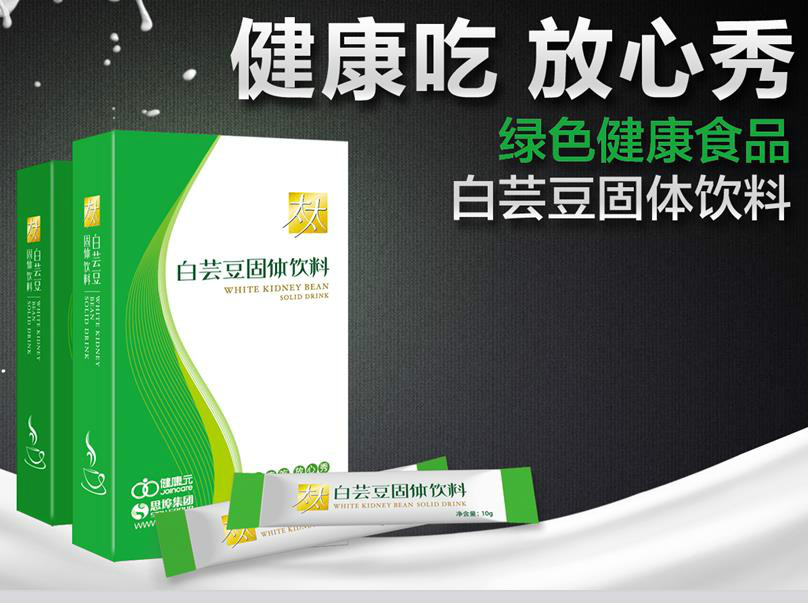 太太白芸豆固体饮料