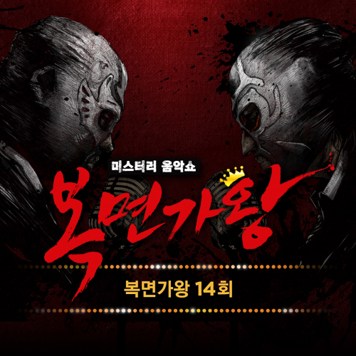  p>《蒙面歌王》是 a target="_blank" href="/item/韩国mbc电视台