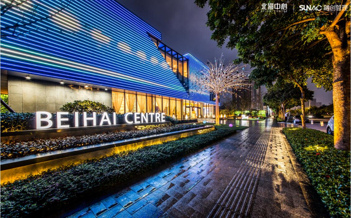 融创北海中心广场