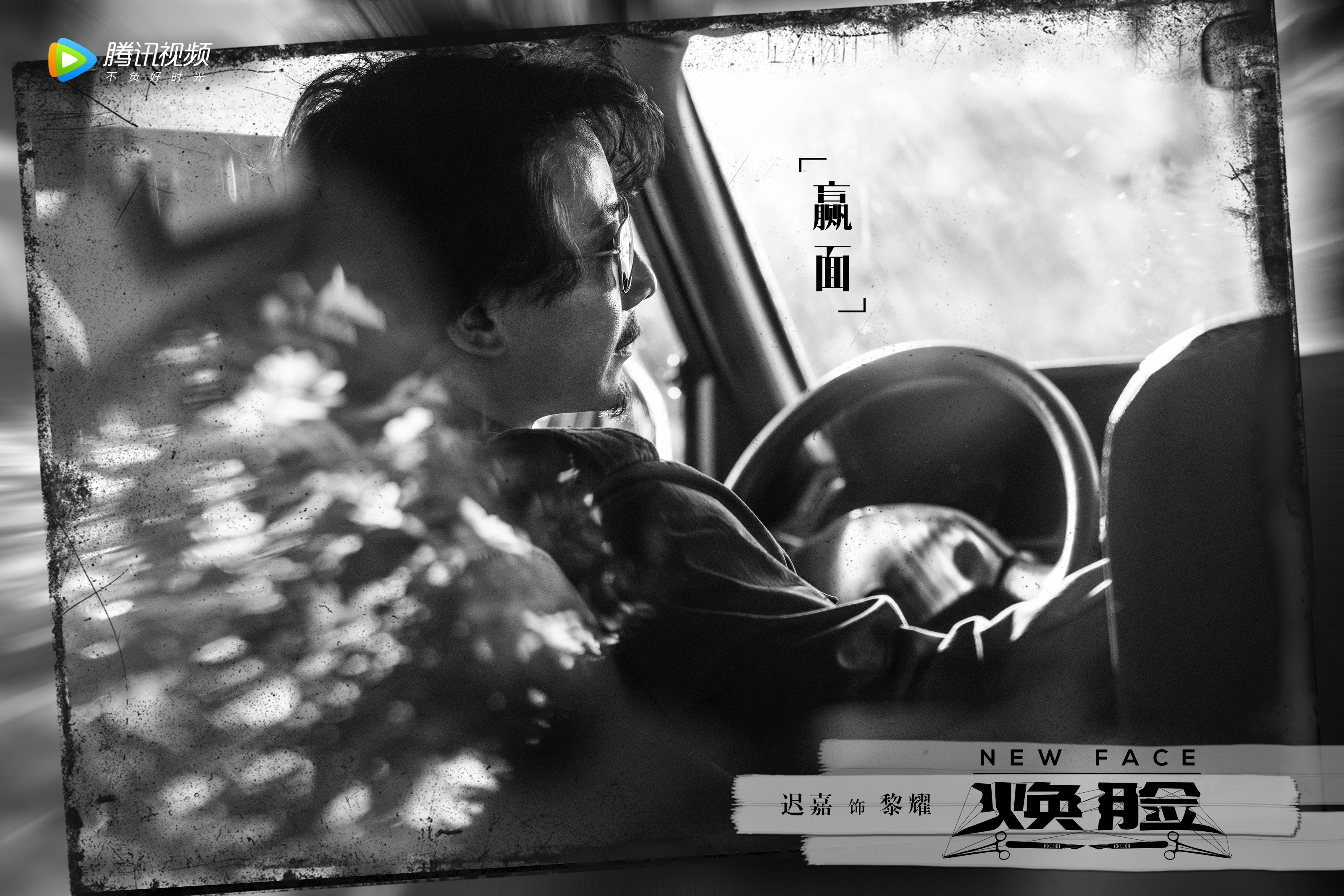  p>《焕脸》是企鹅影视,北京十分乐观影视文化传媒