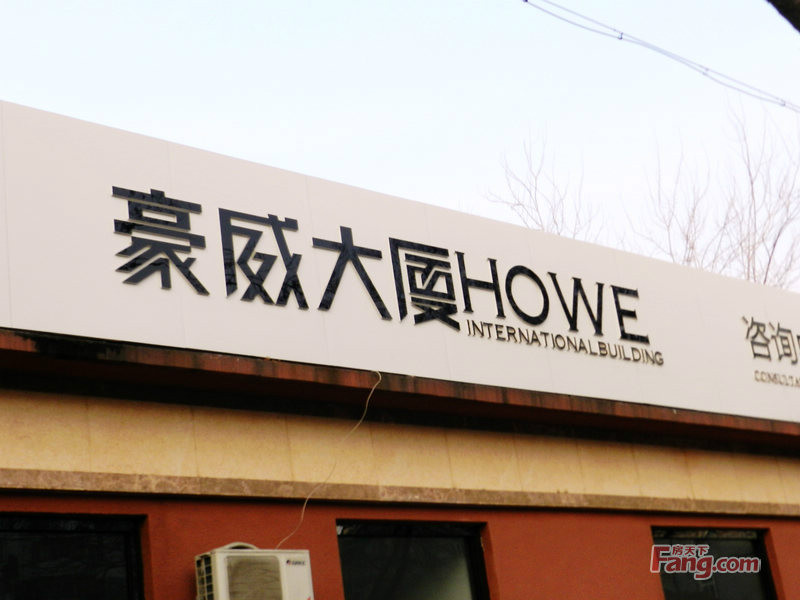 石家庄豪威大厦