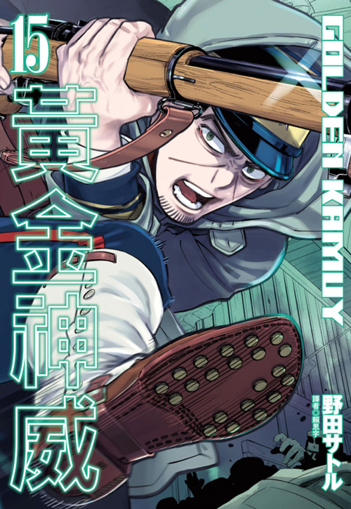 《黄金神威》是 a target="_blank" href="/item/野田悟/60801043"