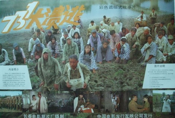 731大溃逃
