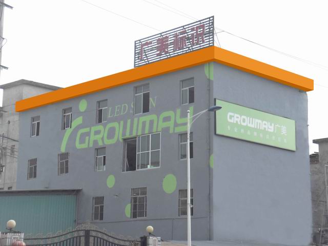  p>惠州市惠城区广美光电标识工艺厂是一家专业从事广告招牌制作,特别