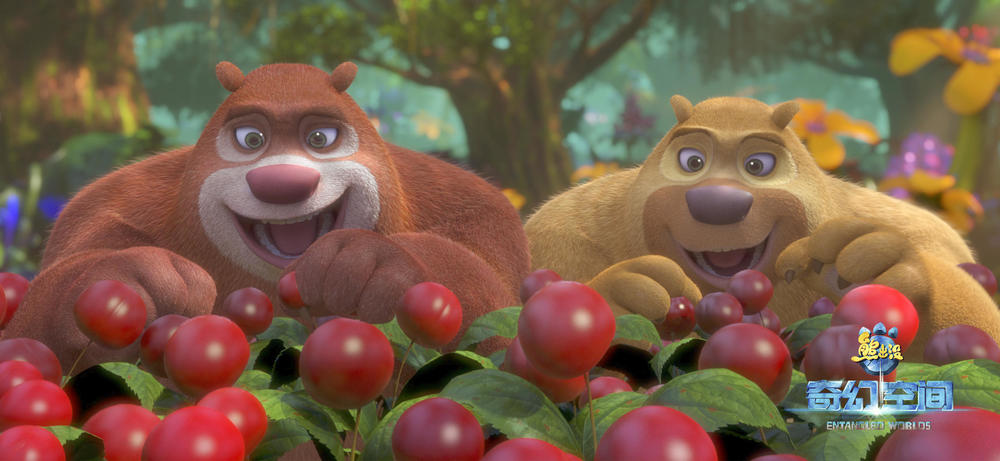 熊出没4
