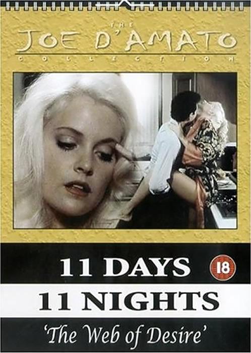 11天11夜2