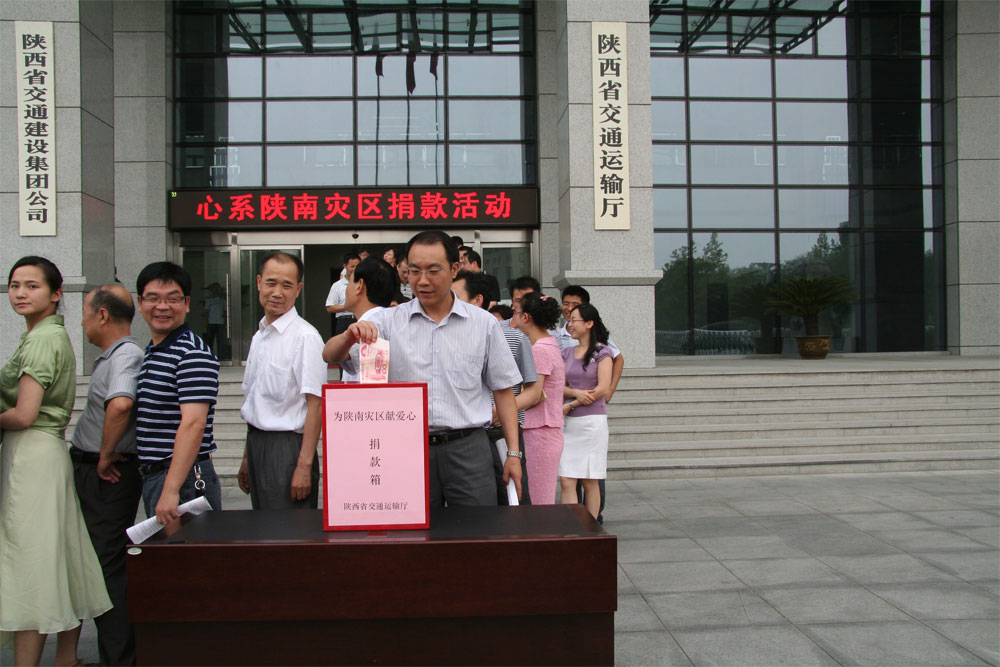 陕西交通运输厅