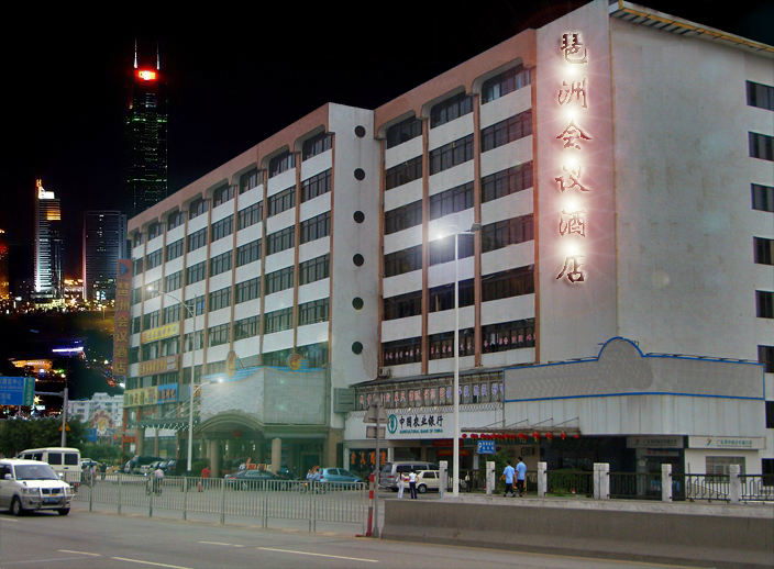 广州琶洲酒店