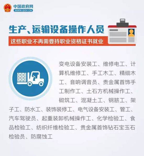 不再列为特种设备目录( a href="#" data-lemmaid="218951">塔吊 /a>