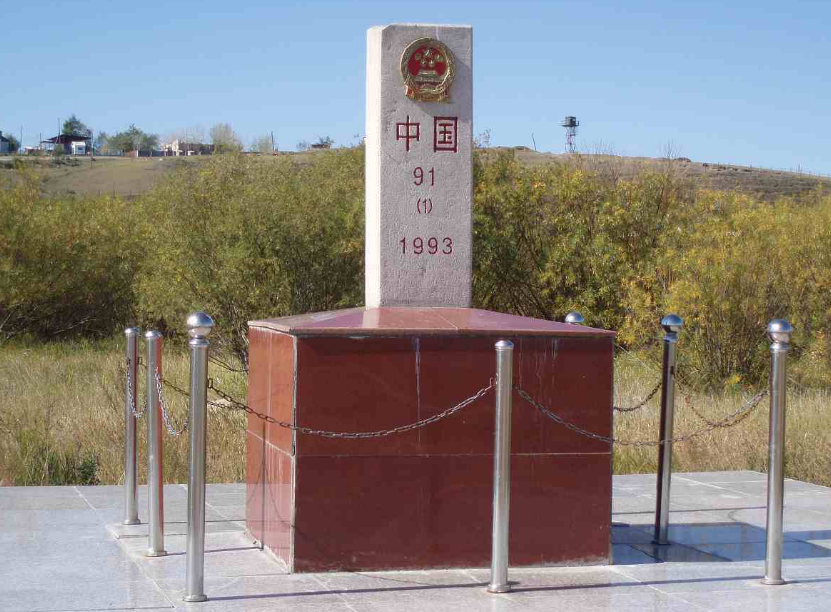 中俄界河与界碑景区