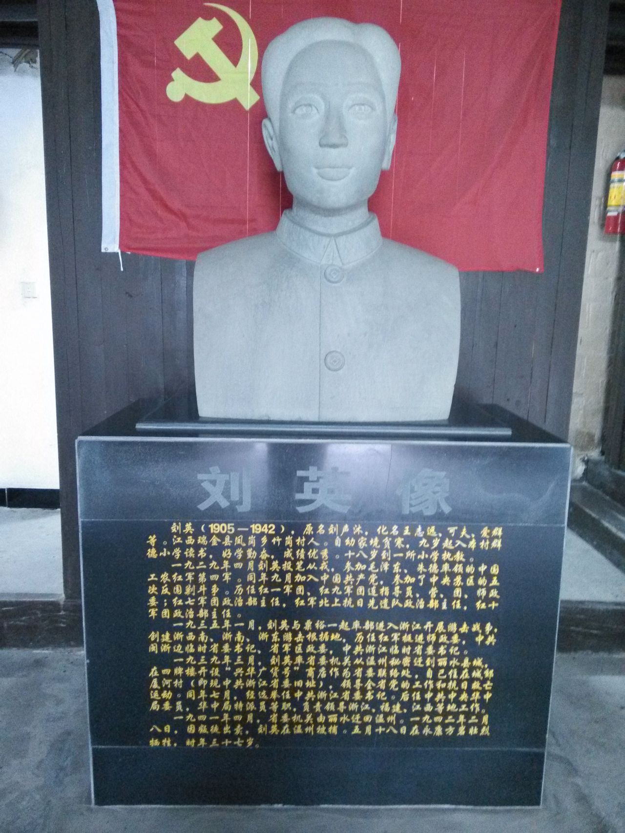 厦河中共浙江省委机关旧址