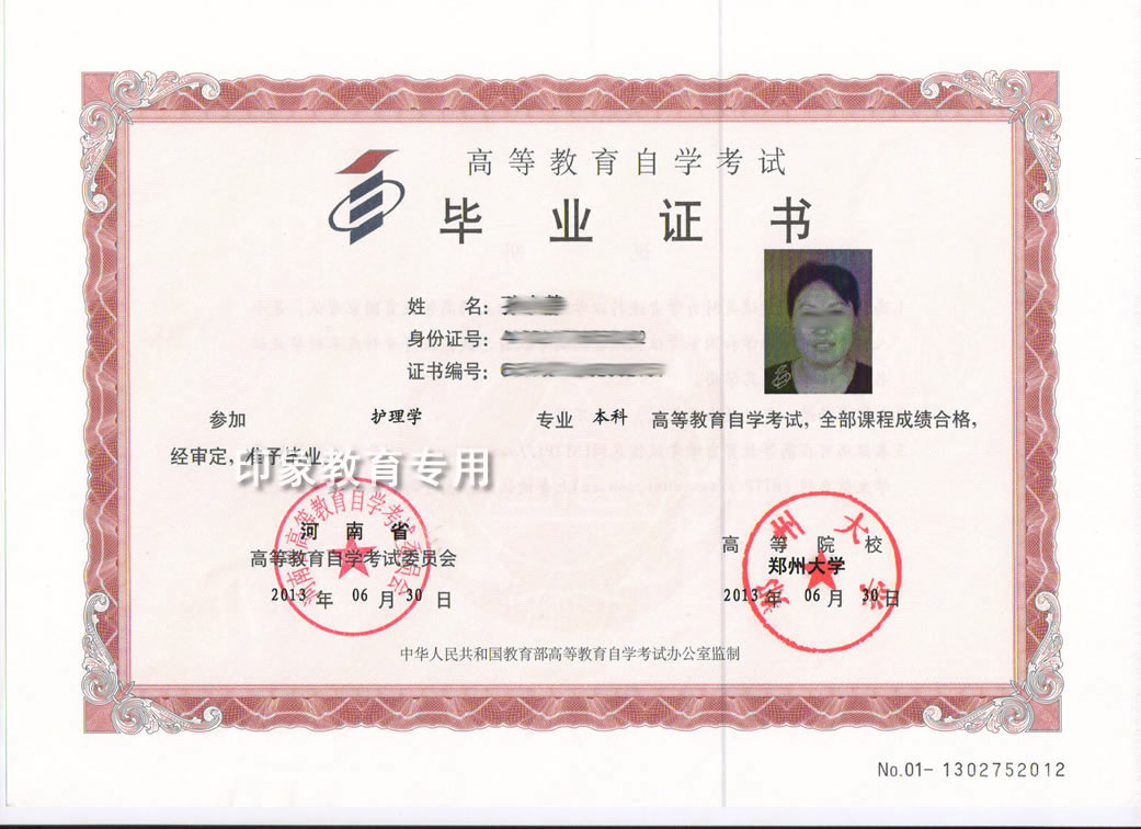 郑州印象教育培训学校