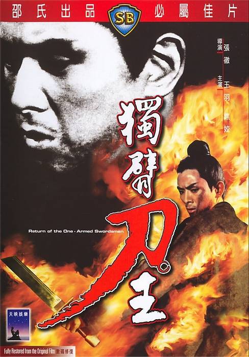  p>《 a href="#" data-lemmaid="9518059">独臂刀王 /a>》(return of