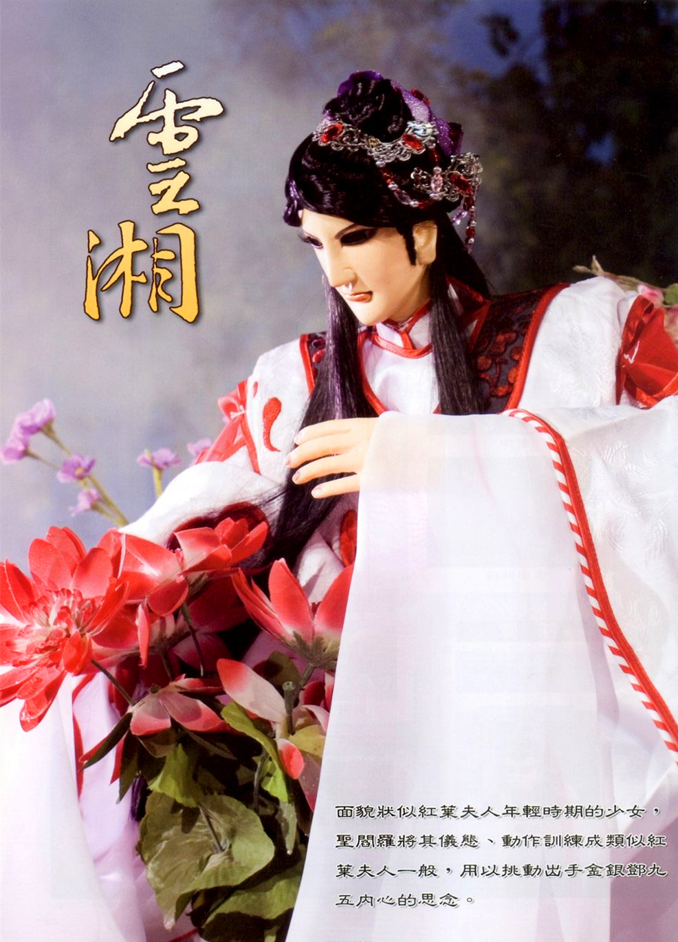  p>云湘,女, a target="_blank" href="/item