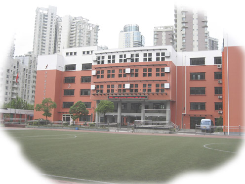 菊园洋泾实验学校