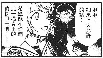 3469662" data-lemmaid="3469662">名侦探柯南 /a>》中的女性角色