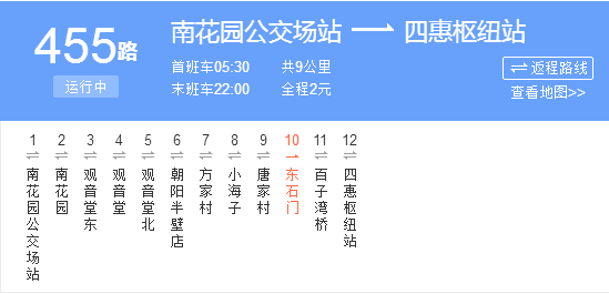 北京公交455路