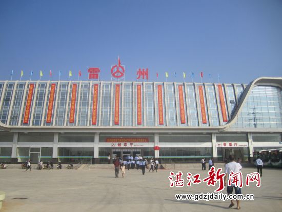 雷州汽车运输总站新站