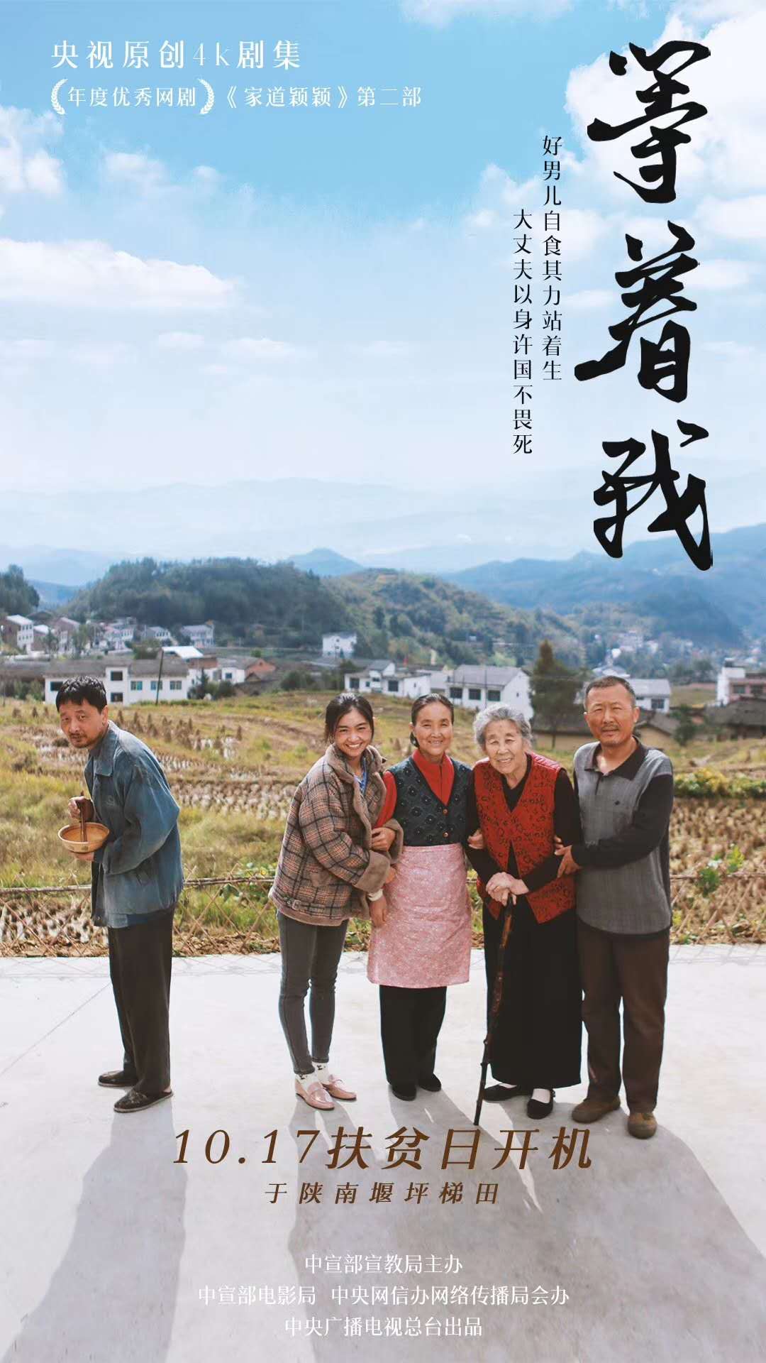 家道颖颖之等着我