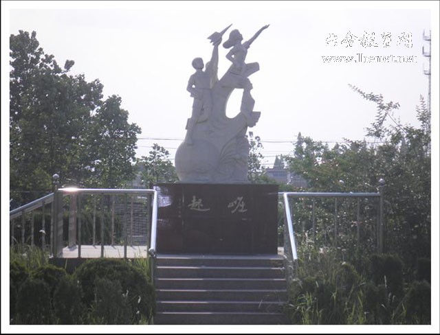竹程初级中学