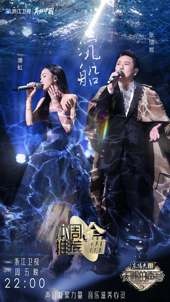  p>《天赐的声音第二季》是 a target="_blank" href="/item/浙江卫视