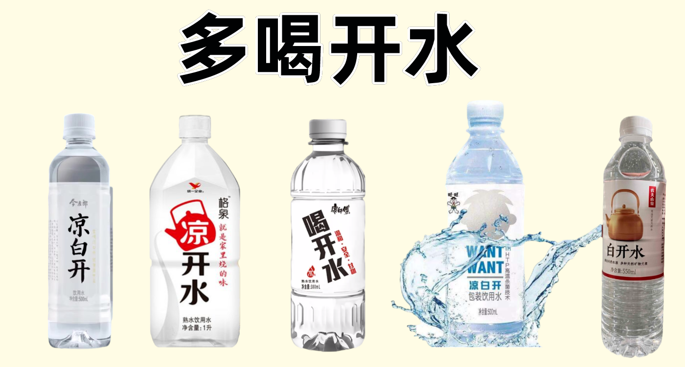卖2元的矿泉水的水成本只有0.01元，钱到底给谁赚走了？_百科TA说