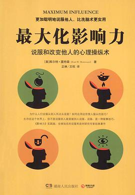 最大化影响力