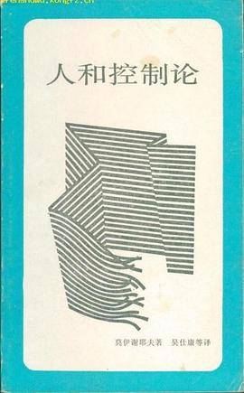 人和控制论_百度百科