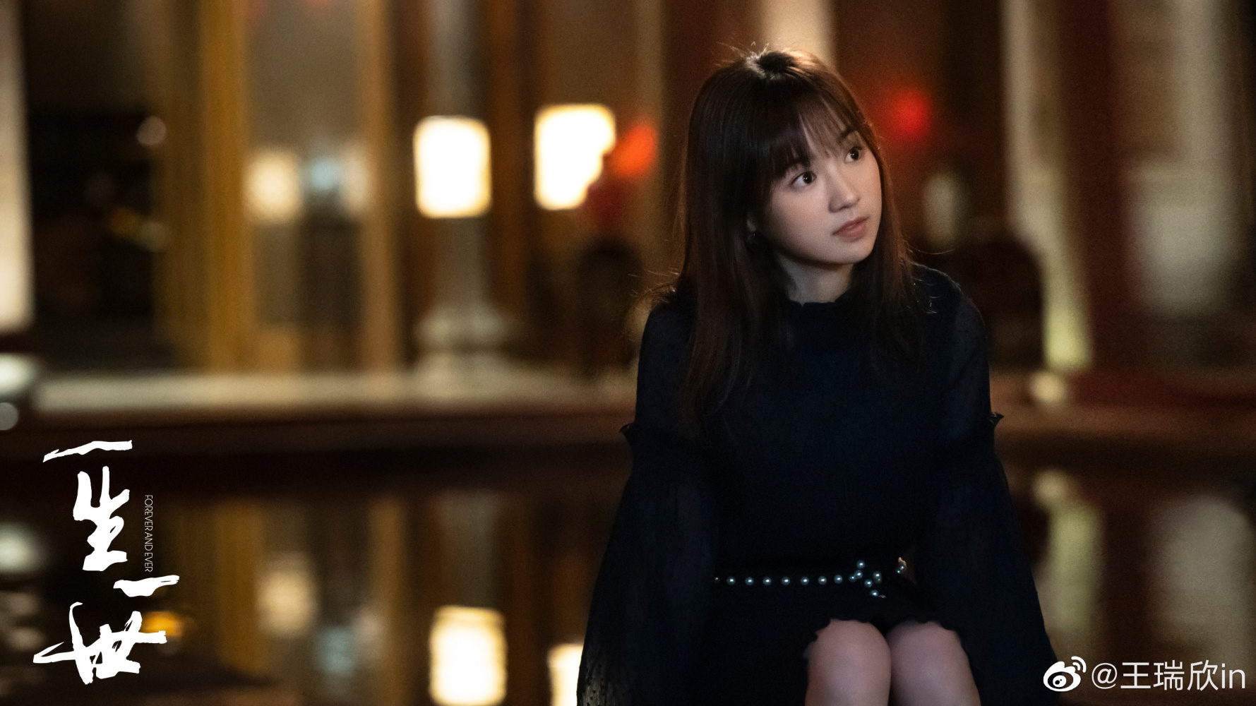 王瑞欣（中国内地影视女演员）_百度百科
