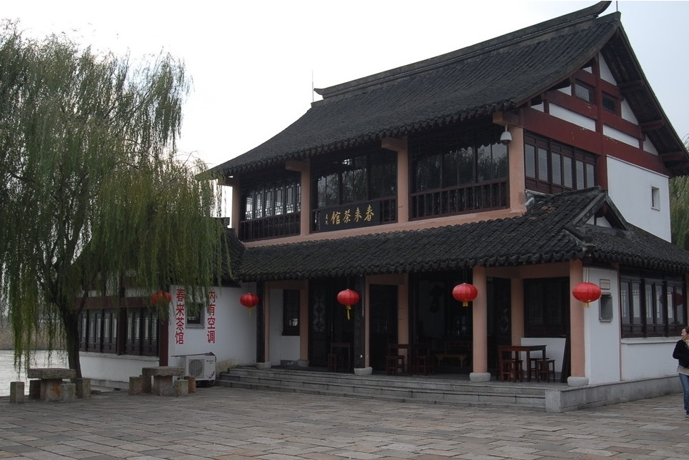 春来茶馆