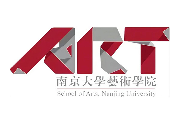 南京大学艺术学院