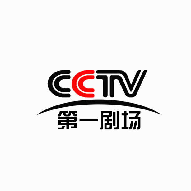 cctv一共多少个频道(cctv一共多少个频道直播)