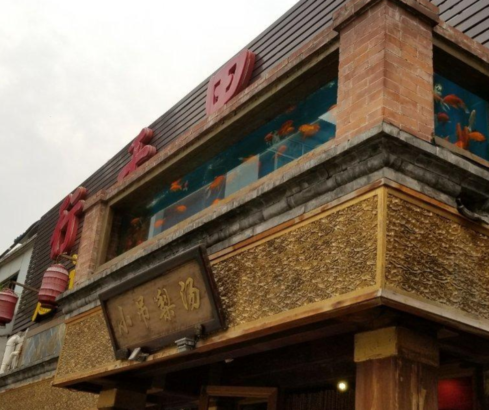 小吊梨汤(团结湖店)