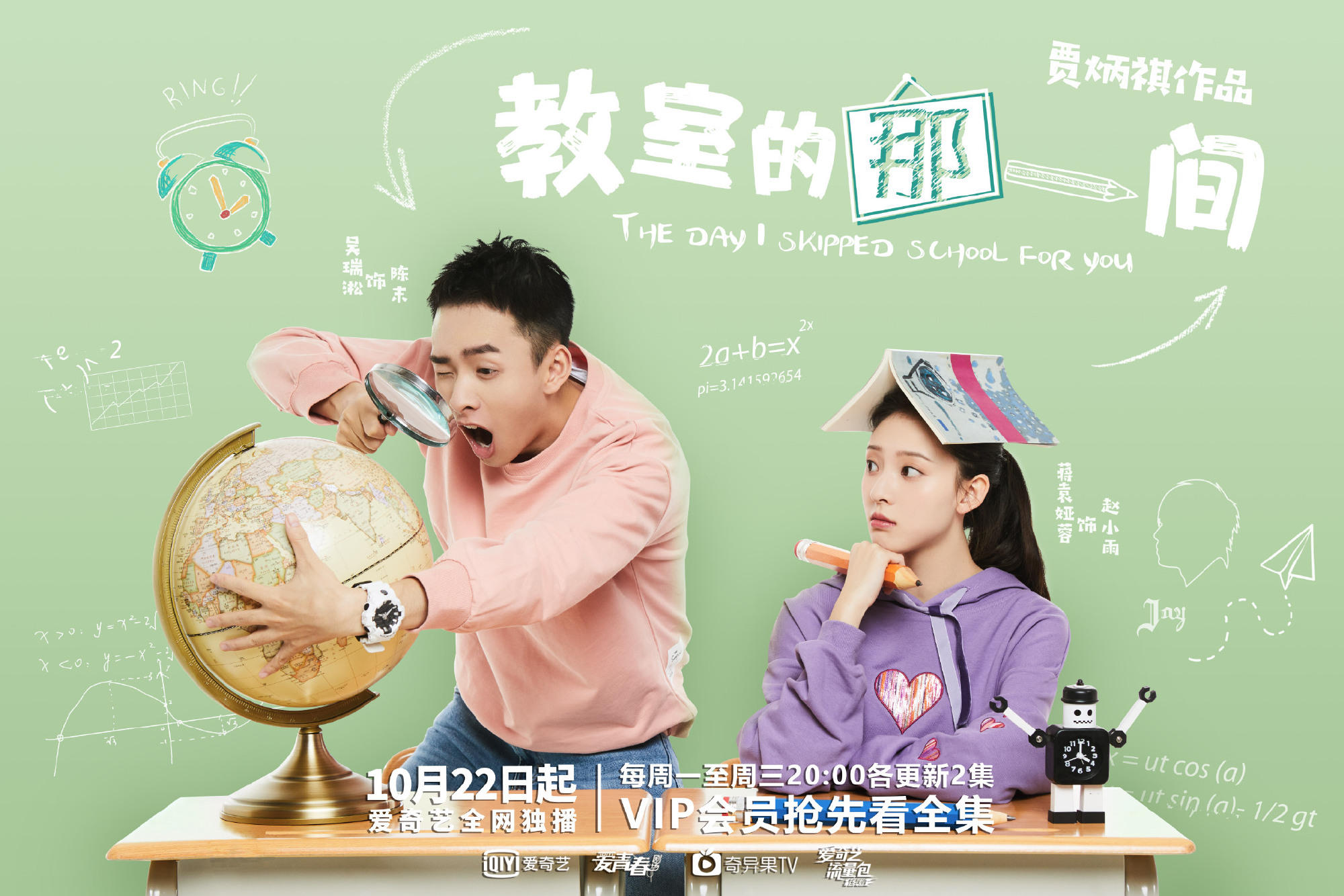 教室的那一间