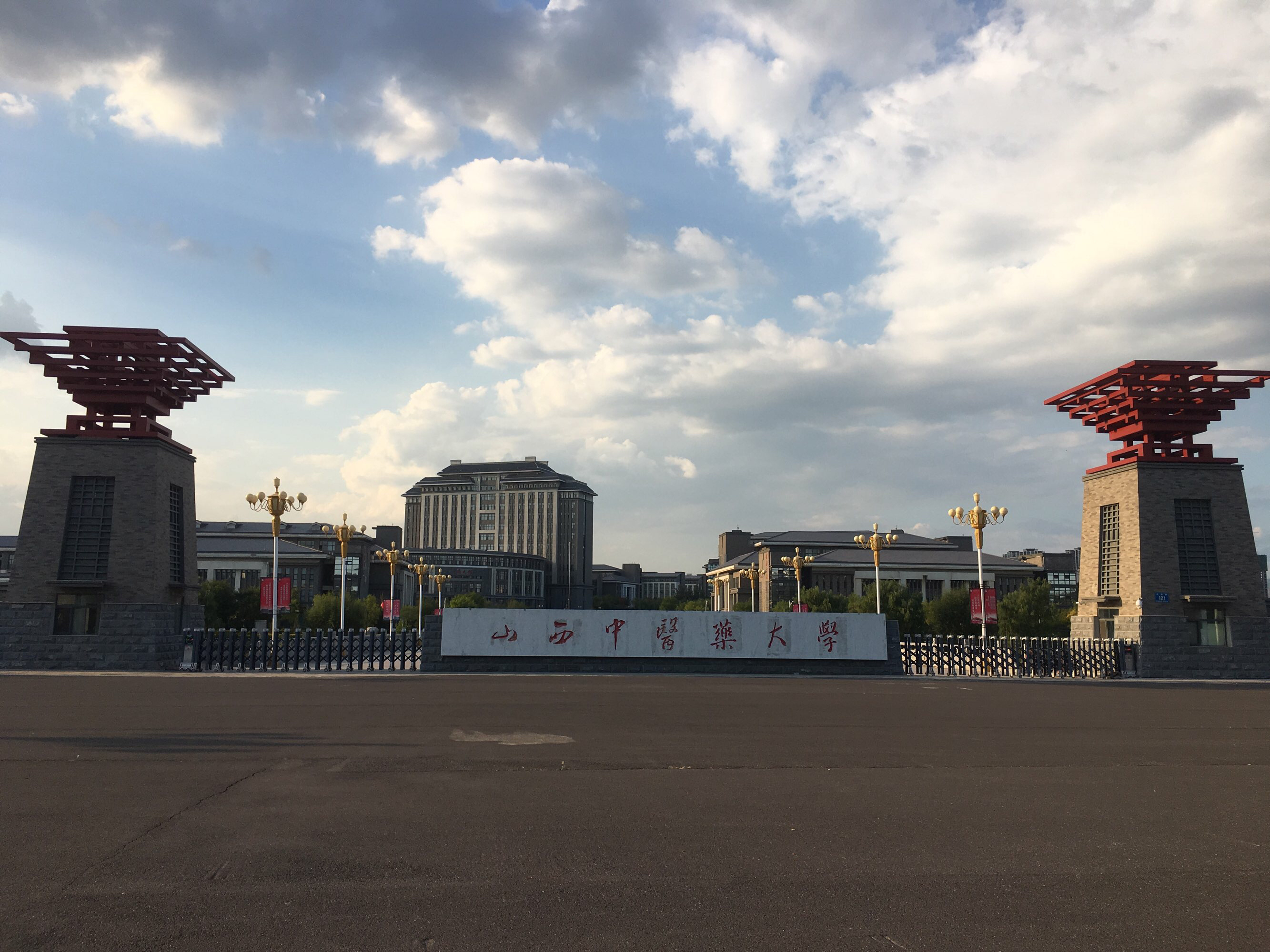 山西中医药大学