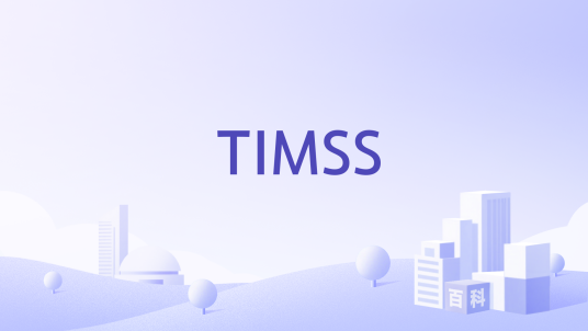 TIMSS_百度百科
