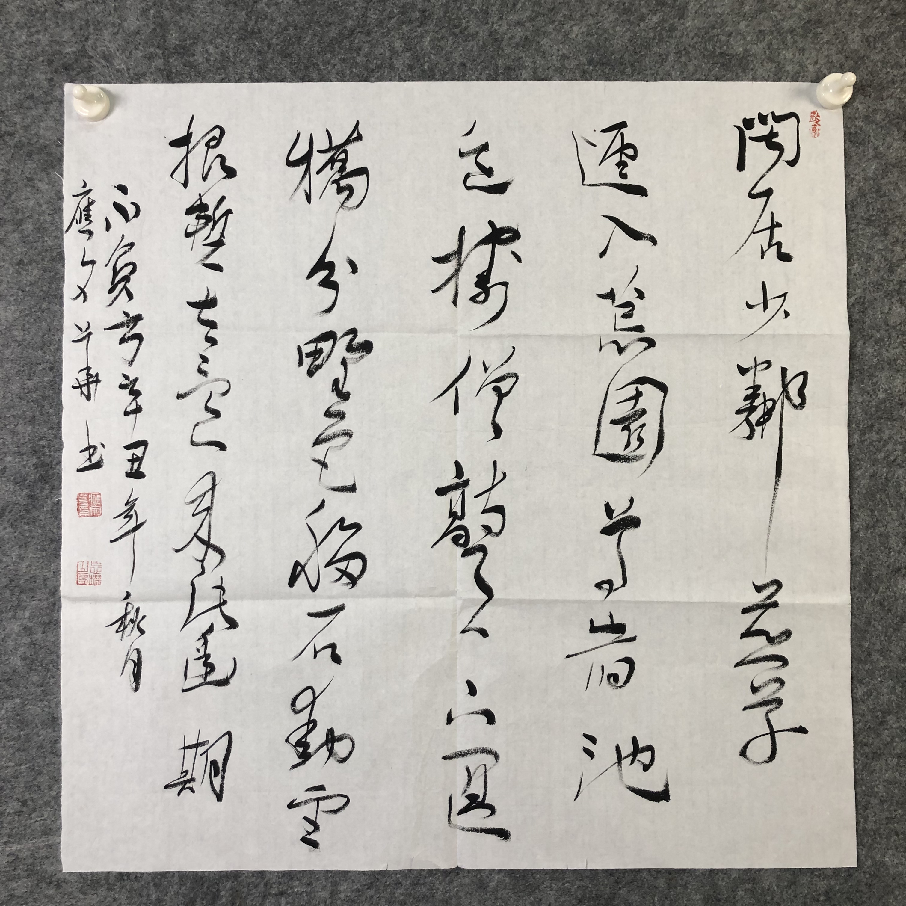 应文华
