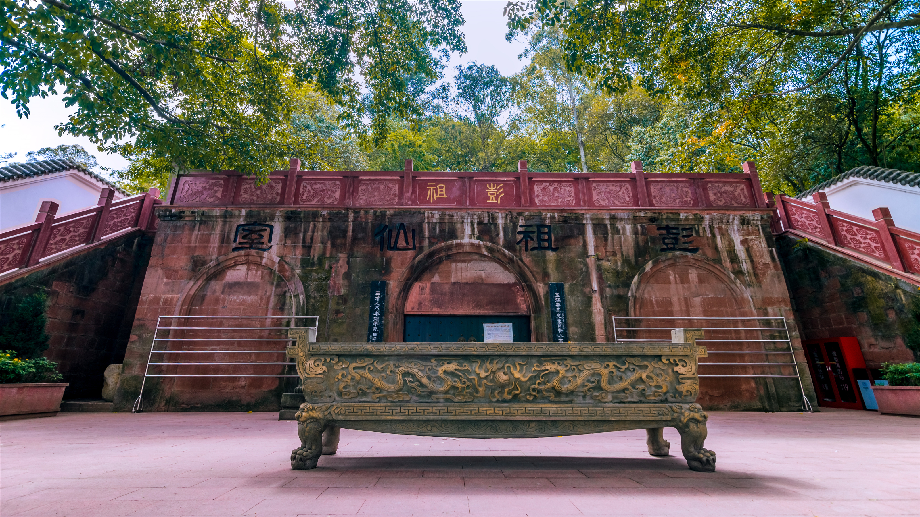  p>彭祖山,在 a target="_blank" href="/item/四川省/15626925" data