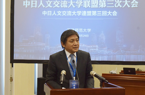 中日人文交流大学联盟