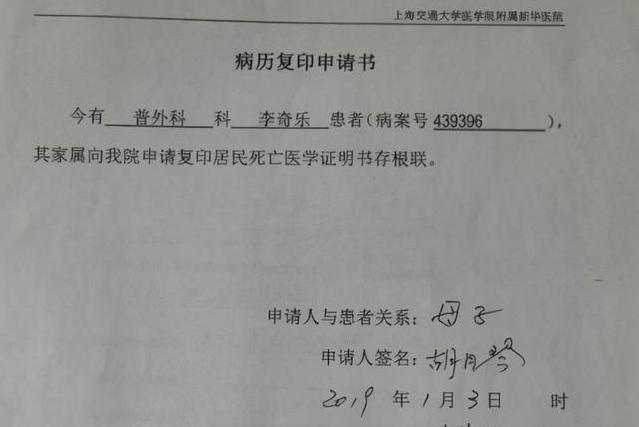  sup data-ctrid="2x976fpldmj">1 /sup>"医院拒开死亡证明,遗体在