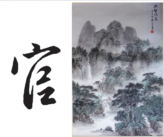 归去来兮辞，品陶渊明归隐生活_百科TA说