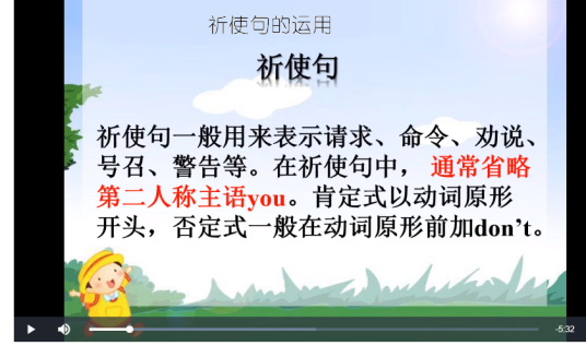 祈使句的运用_百度百科