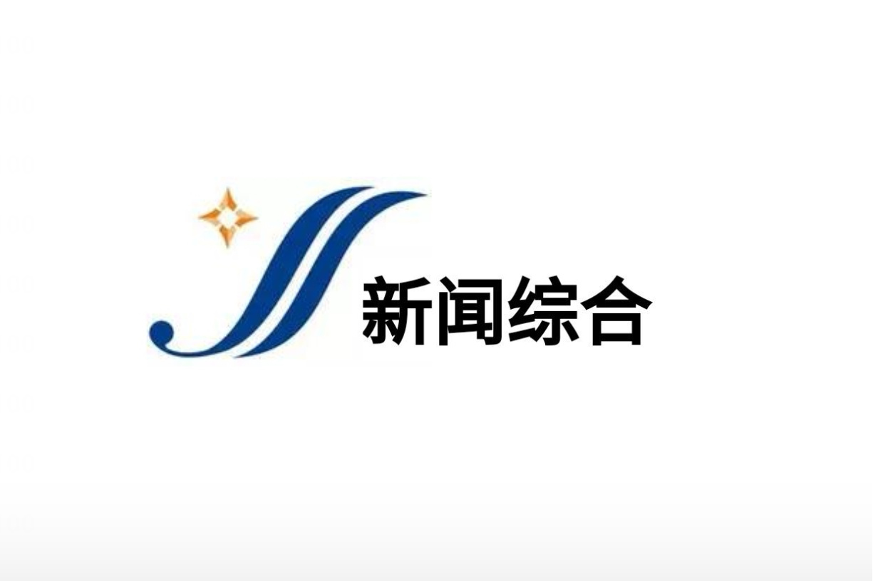 data-id="2glpxvdesit">营口新闻综合频道是营口新闻传媒中心旗下电视