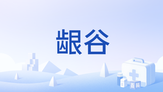 龈谷_百度百科
