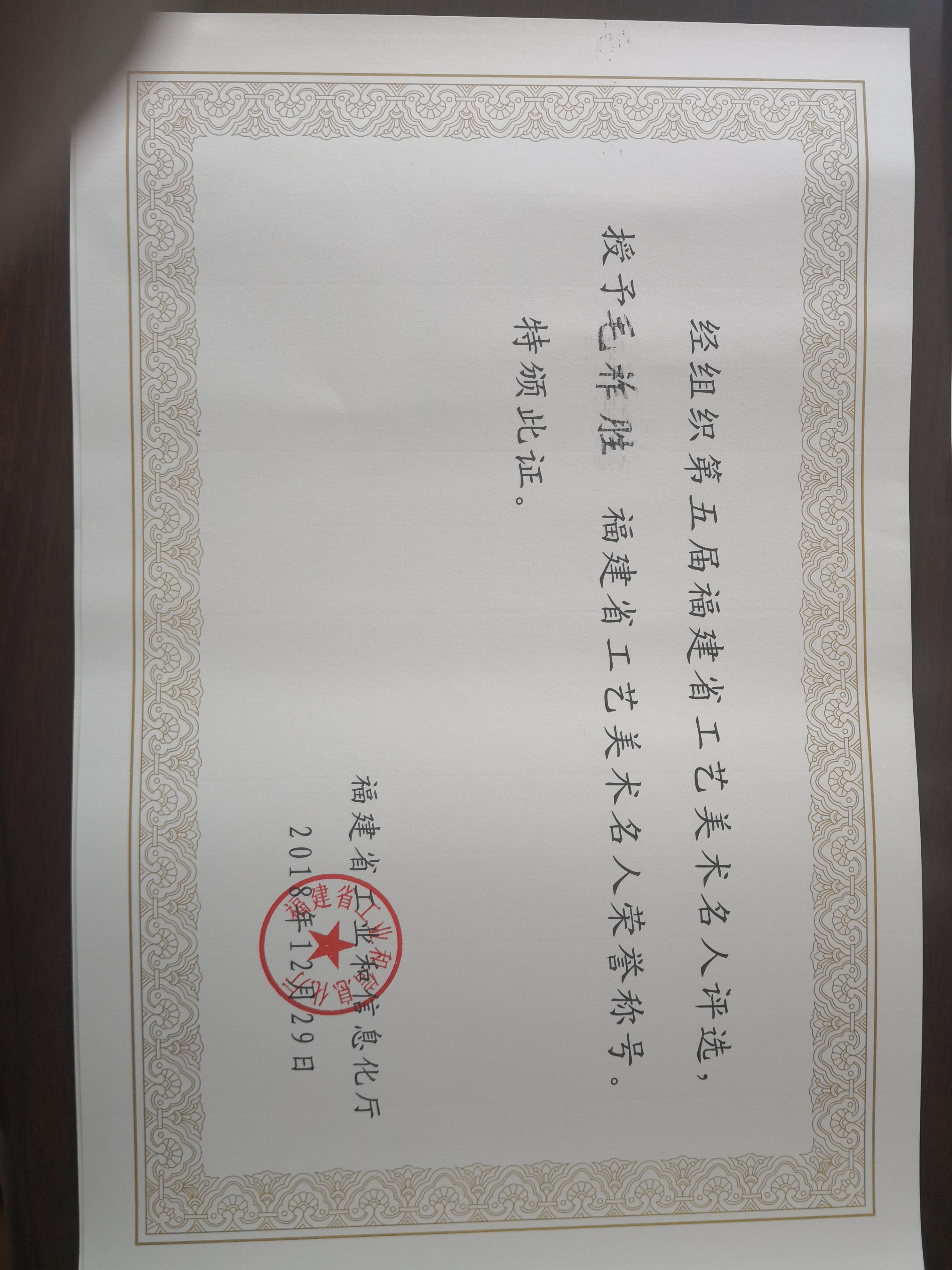 毛祚胜