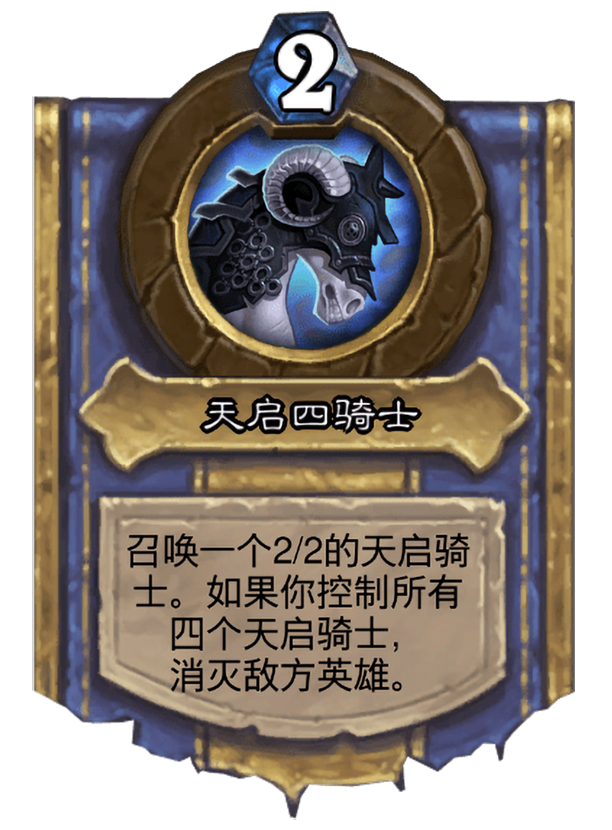 黑锋骑士乌瑟尔