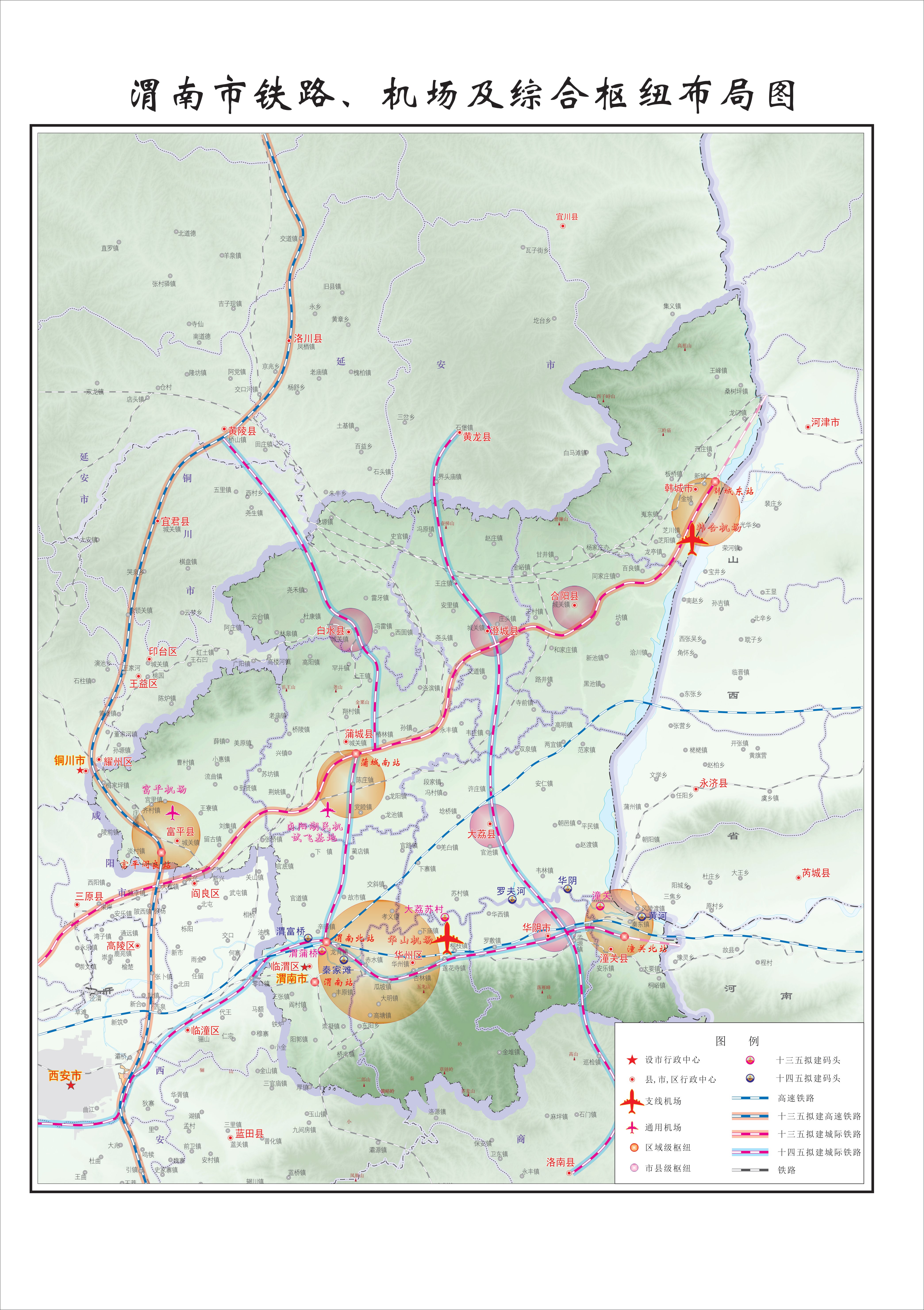 data-id="gnbpusocry">渭南轨道交通,简称渭南轨交,是指服务于渭南市
